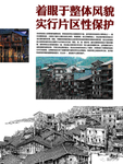 吊脚楼海报 画册折页宣传 广告