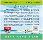 医院科室介绍