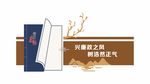 廉政文化
