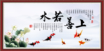 上善若水