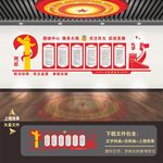 政协之家文化墙 政协文化墙