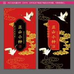 中国风