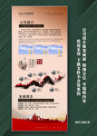 公司简介展架