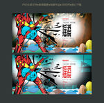 手绘激情摇滚音乐海报