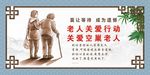关爱行动