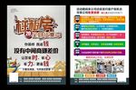 样板房征集家装公司装修装饰工装