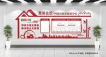 社区网格