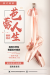 芭蕾培训班
