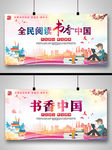 全民阅读