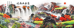 富春山居图