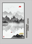 新中式山水