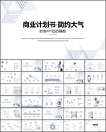 创业融资PPT
