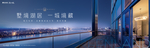 湖景 豪宅 地产 广告