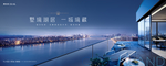 湖景 豪宅 地产 广告