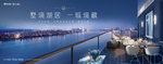 湖景 豪宅 地产 广告