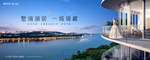 湖景 豪宅 地产 广告