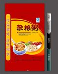 杂粮粥