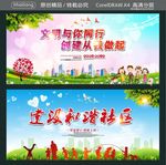 文明与你同行 创建从我做起 建