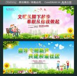 文明从脚下起步 奉献从你我做起