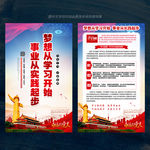 学习强国