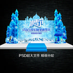 冰雪背景
