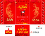 电梯结婚喷绘