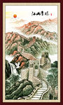 长城