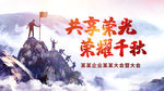 团队 共赢 希望