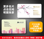 房地产名片