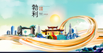 勃利智慧大美魅力城市海报