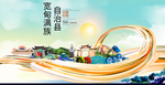 宽甸满族自治县智慧大美魅力城市
