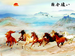 马到成功八骏图