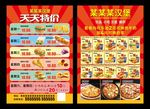 汉堡饮品小吃披萨美食快餐食品汉