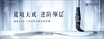 高端地产广告 现代中式地产