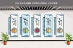 食堂文化墙