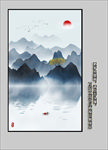 新中式山水画
