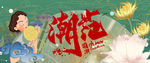 国潮风范