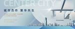 灰色蓝色高端大气城市地产提案
