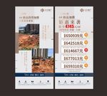 地产工程进度