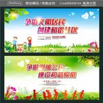 争做文明居民 创建和谐社区 争