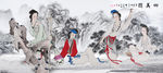 仕女图