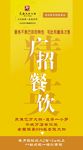 巴奴火锅海报   巴奴logo