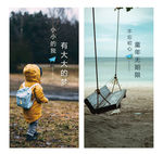 童年海报