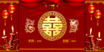 婚礼