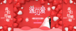 粉色婚礼