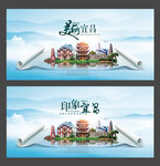 宜昌