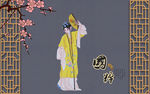 京剧