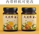 蜂蜜