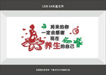 瑜伽文化墙