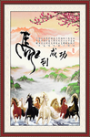 马到成功